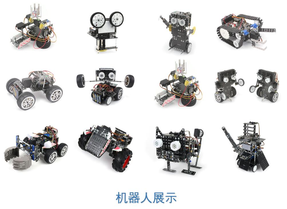 单片机器人展示.jpg 单片机器人展示.jpg