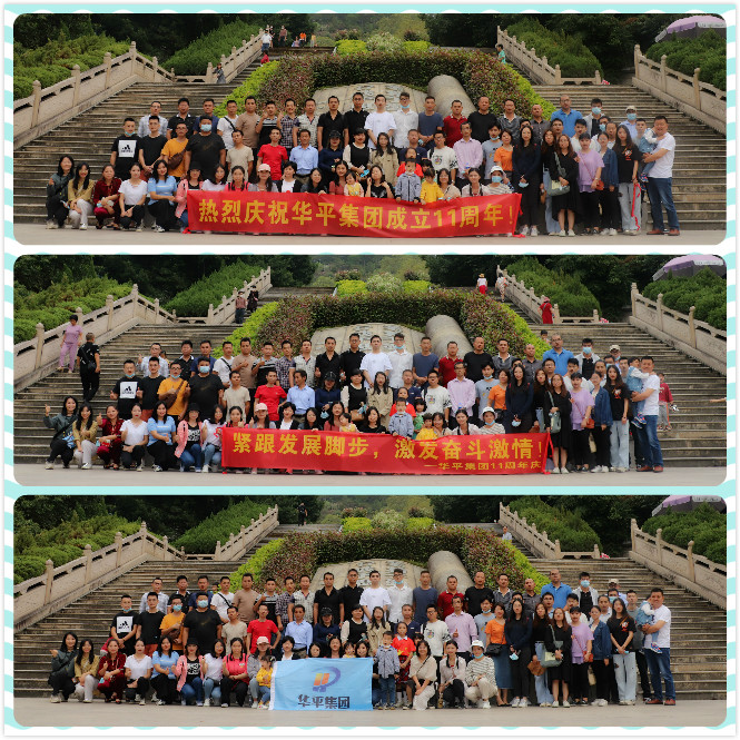 必一11周年旅游